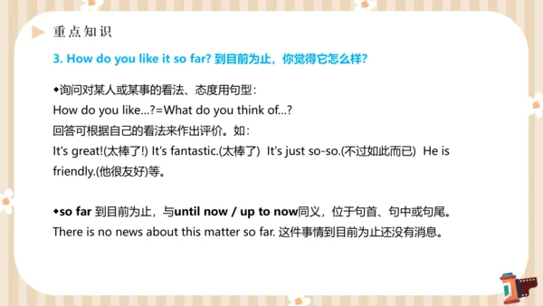 Unit4 What’s the best movie theater单元复习课件【人教（2024秋