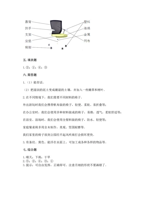 教科版二年级上册科学期末测试卷精品（考点梳理）.docx