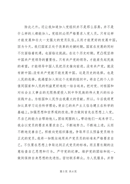 党的基本知识心得体会.docx