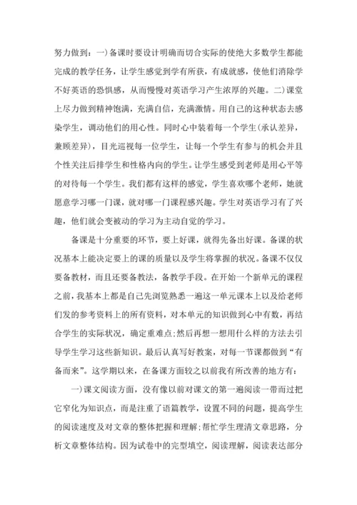 英语教师教学心得优秀范文5篇.docx