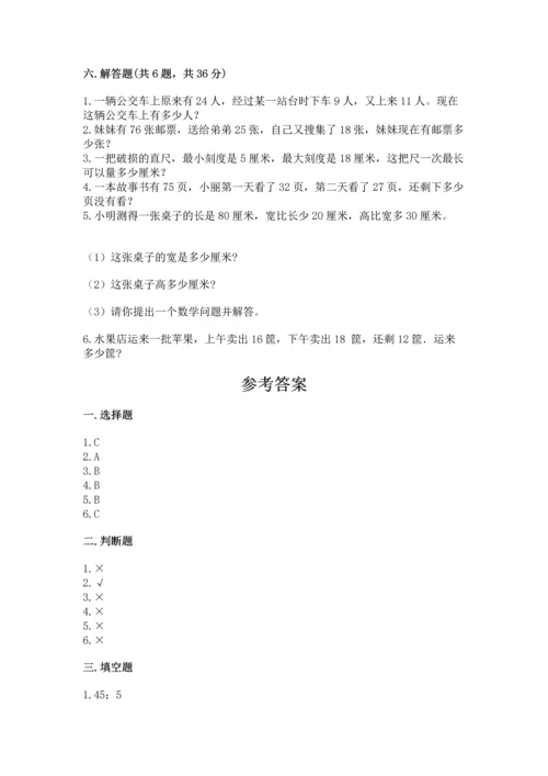 人教版二年级上册数学期中测试卷精品（名师推荐）.docx