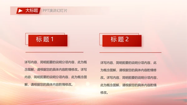 八一建军节军事部队动态PPT模板