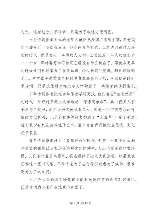 关于当前群众工作存在的问题 (4).docx