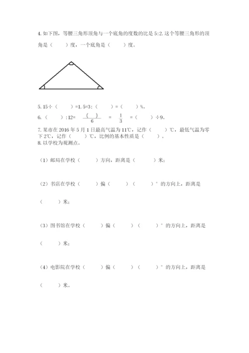 浙江省宁波市小升初数学试卷及参考答案【基础题】.docx