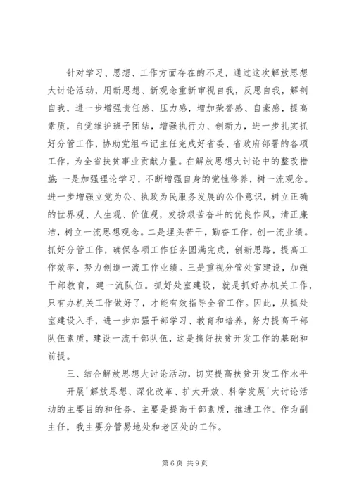 学习大讨论活动心得体会 (2).docx