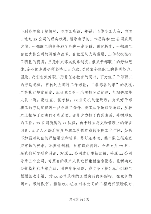 先进单位申报材料 (13).docx
