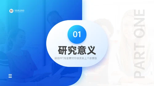 青春活力渐变风论文答辩女生真人出镜通用PPT模板
