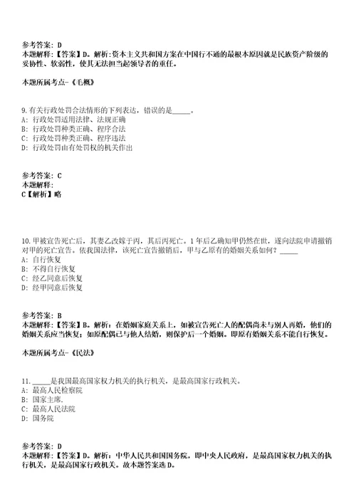 2022年01月2022年安徽蚌埠市卫生健康委委属医院招考聘用高层次人才6人冲刺卷第11期带答案解析