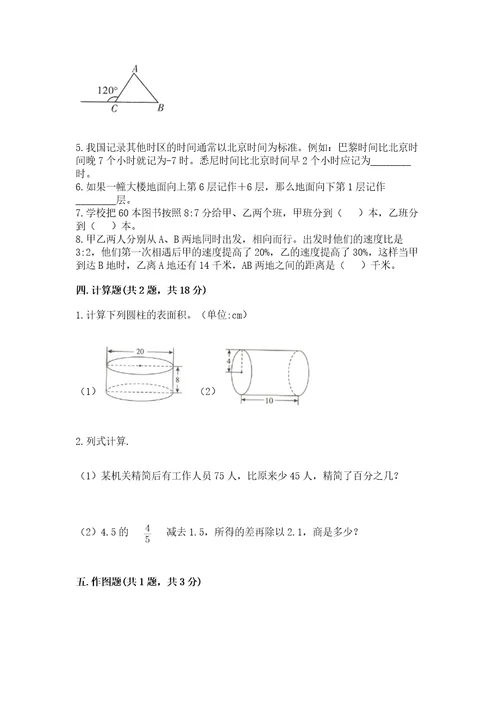 黄冈小学六年级数学试卷精品（必刷）