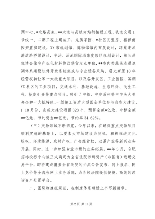 市招管局年度工作总结和下年工作计划 (2).docx