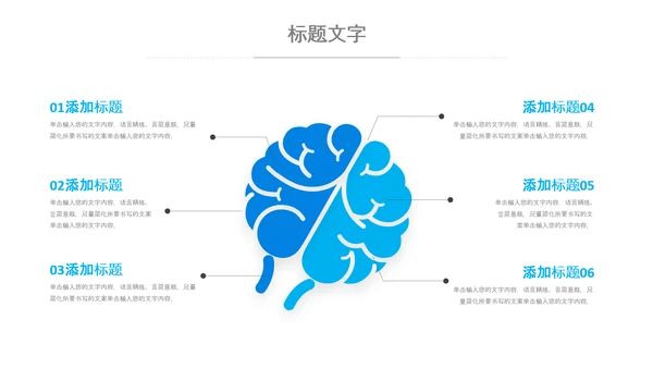 化学实验医疗科技实验室医学化验PPT模板