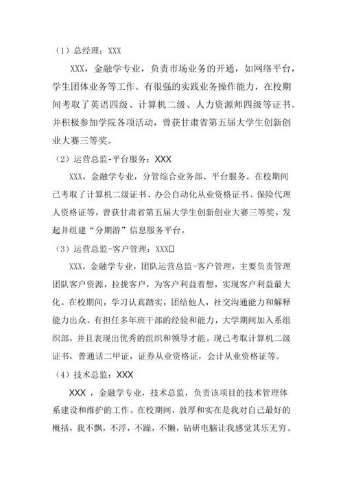 -有问有答-网络教育平台可行性计划书.docx