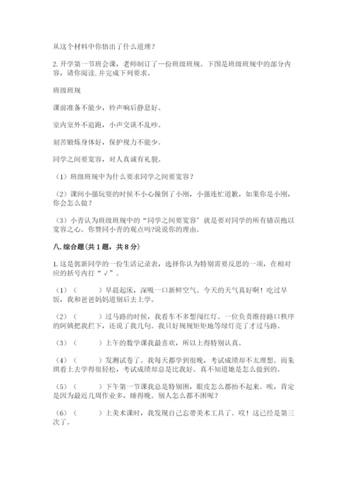 小学六年级下册道德与法治期中测试卷含完整答案（典优）.docx