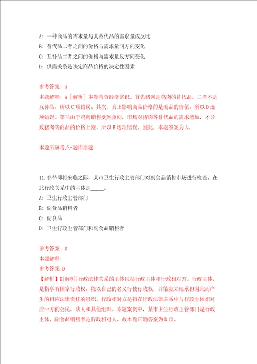 温州市鹿城区工业发展集团有限公司面向社会公开招聘1名工作人员强化训练卷第6次