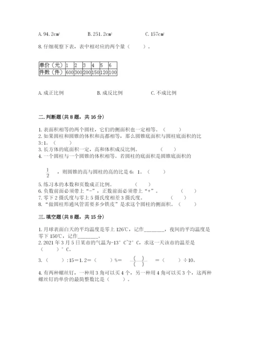 小升初数学期末测试卷（原创题）.docx