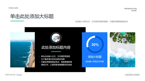 蓝色简约风活动策划PPT演示模板