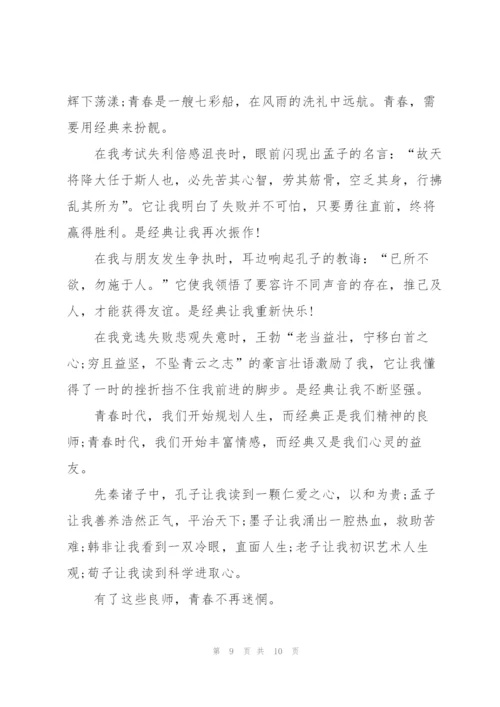 我的假期读书个人心得体会5篇.docx