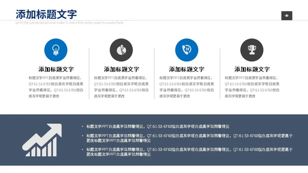 金融保险财务数据分析汇报通用PPT模板