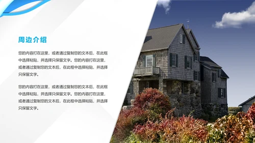 蓝色微立体简约房地产销售方案PPT模板