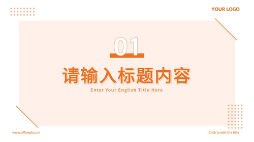 简约清新儿童演员个人简历PPT模板