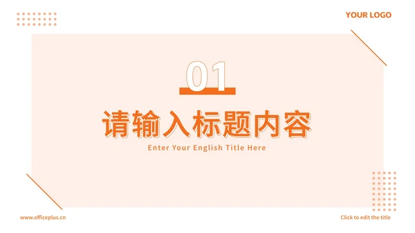简约清新儿童演员个人简历PPT模板