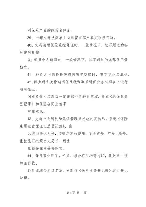 代理金融业务一季度总结.docx