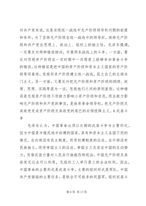 党的思想路线研究.docx