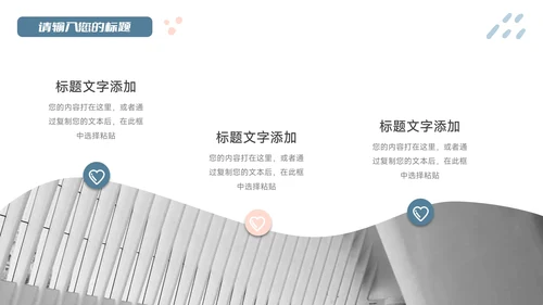 红蓝创意缤纷教学通用课件PPT模板