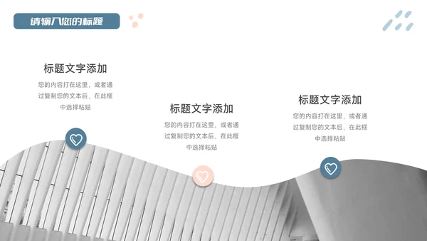 红蓝创意缤纷教学通用课件PPT模板