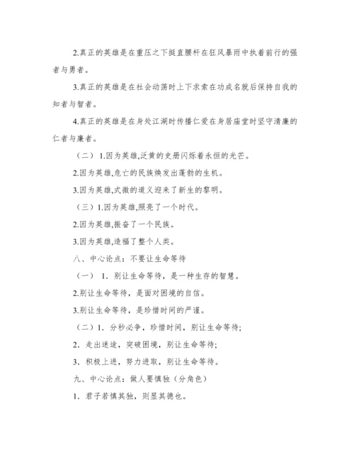 班门弄斧议论文.docx