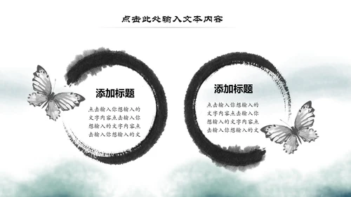中国风古学文化国学经典国学文化PPT模板
