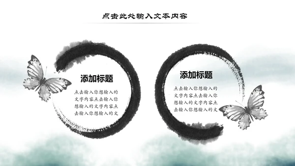 中国风古学文化国学经典国学文化PPT模板