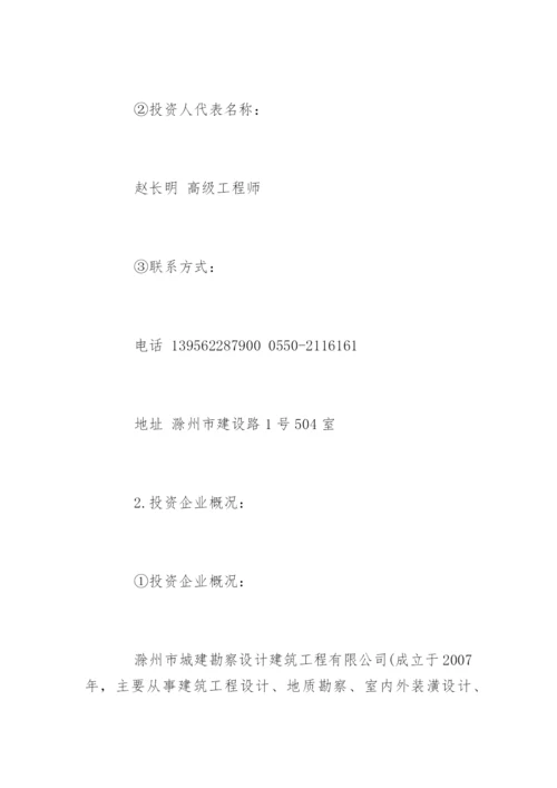 工程项目施工合理化建议.docx