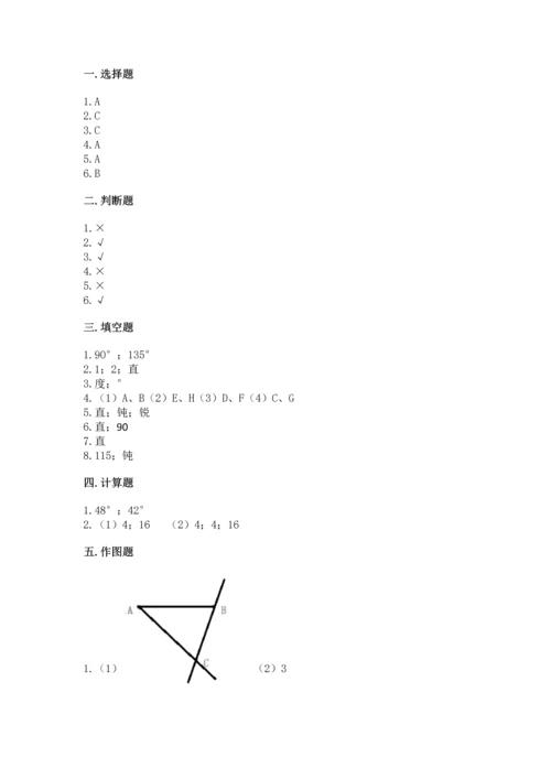 北京版四年级上册数学第四单元 线与角 测试卷及答案（典优）.docx