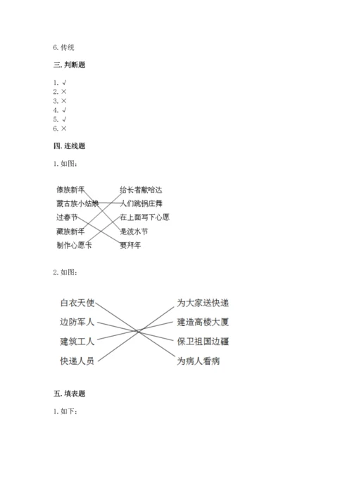 新部编版二年级上册道德与法治期末测试卷及完整答案（全国通用）.docx