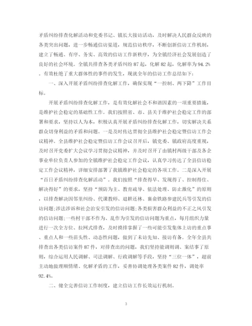 精编之精选信访工作总结范文.docx