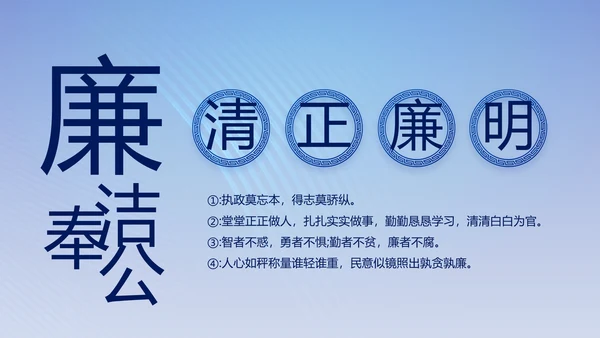 蓝色大气纪检监察党风廉政和反腐斗争动态PPT