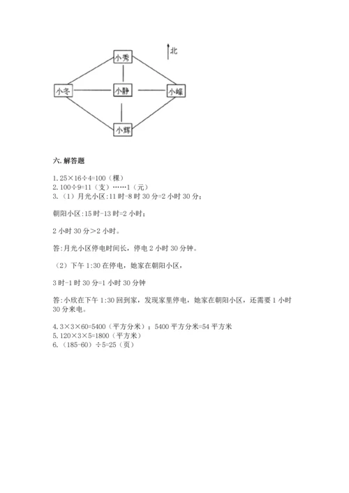 小学三年级下册数学期末测试卷（各地真题）word版.docx