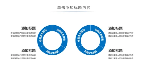 蓝色医疗护理医生工作汇报医疗报告PPT模板