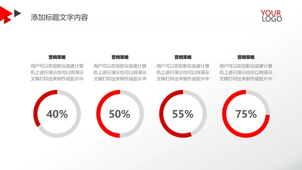 红色简约金融银行工作总结汇报PPT模板