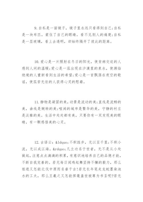 描写情感优美句子.docx