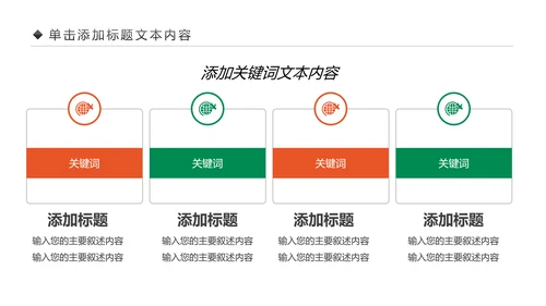爱心公益慈善爱心奉献一家人关爱老人PPT模板