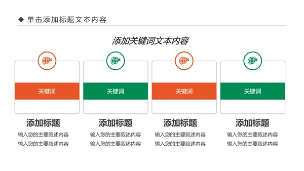 爱心公益慈善爱心奉献一家人关爱老人PPT模板