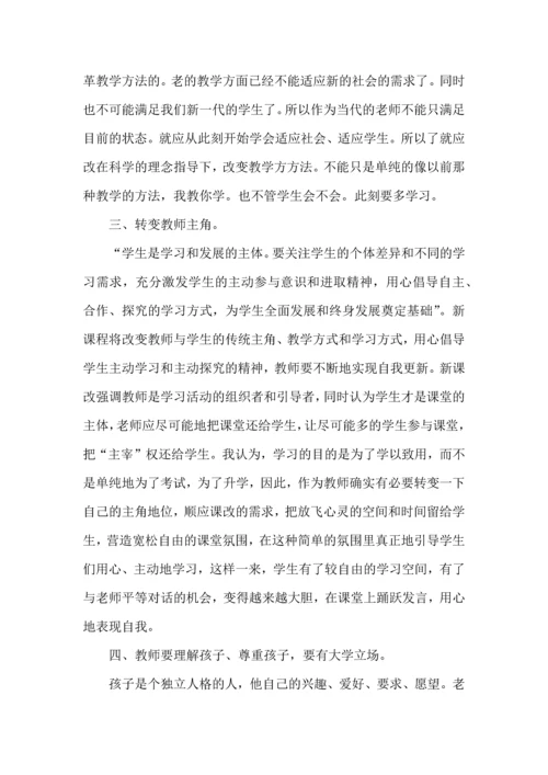 关于班主任培训心得体会集锦9篇.docx