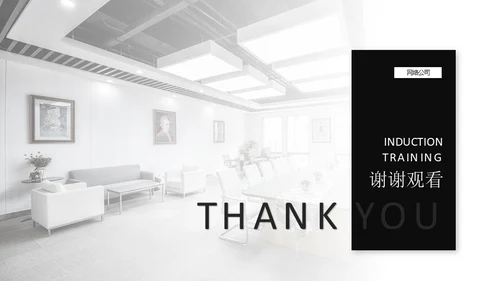 简约新员工入职培训通用PPT模板
