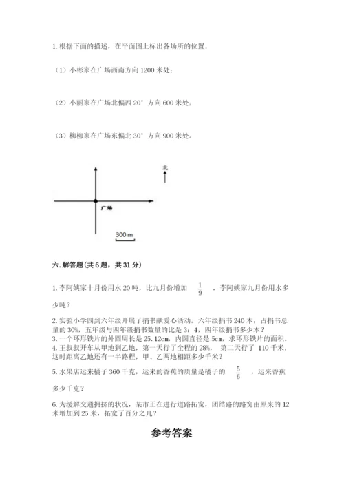 人教版六年级上册数学期末测试卷必考.docx
