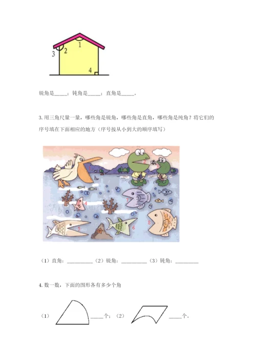 人教版二年级上册数学期中考试试卷重点班.docx