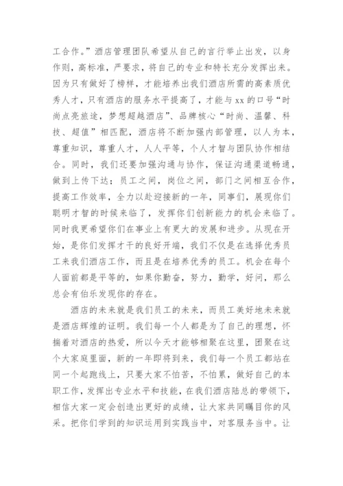 餐饮动员大会发言稿_3.docx