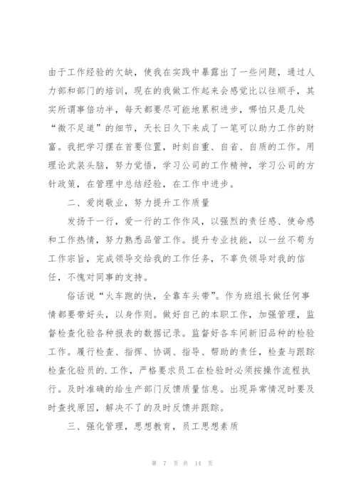 2022年度个人工作述职报告范文.docx