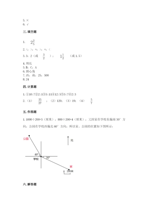 小学数学六年级上册期末卷含完整答案（名师系列）.docx